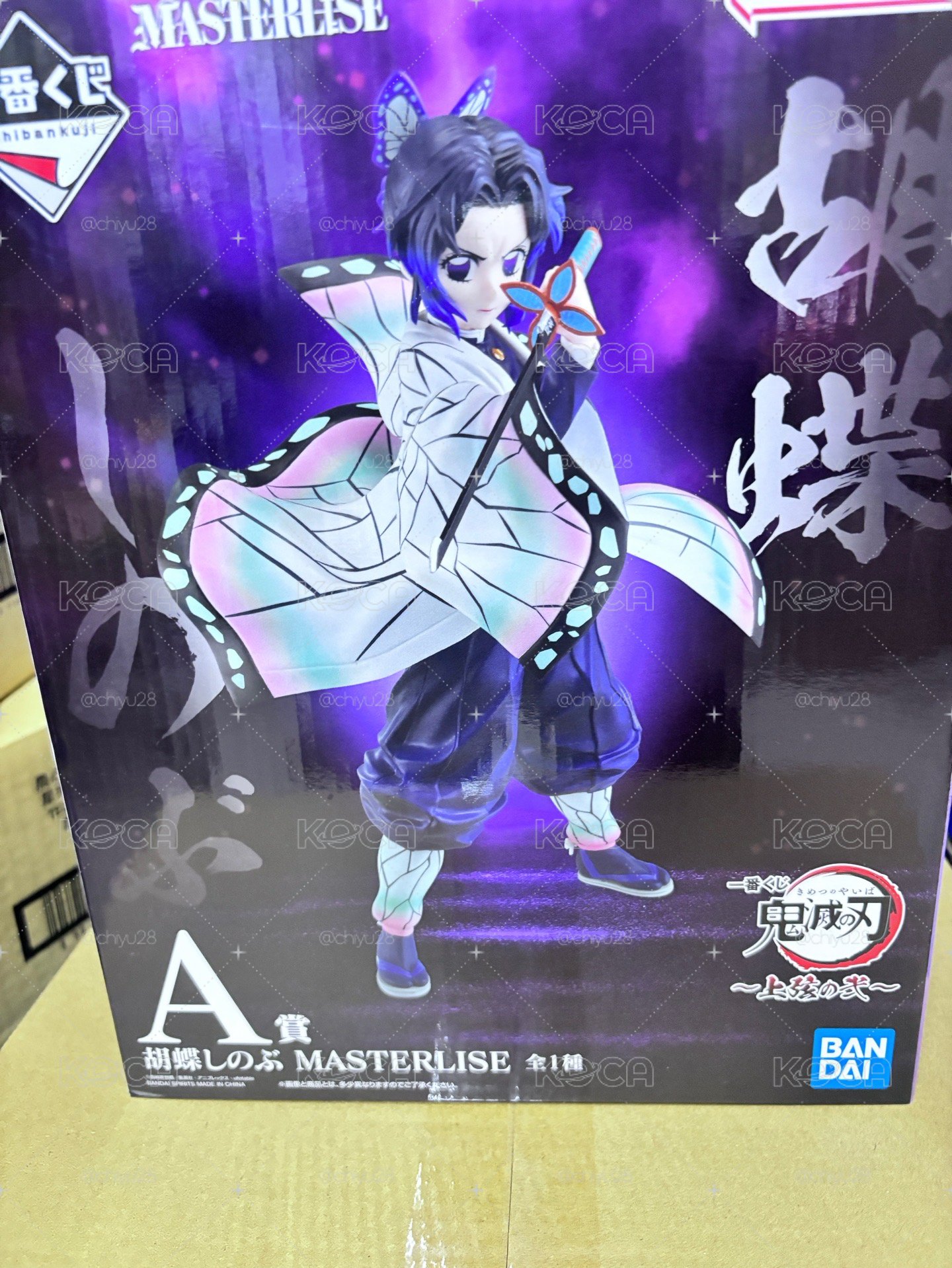 鬼滅一番賞 日版代理版