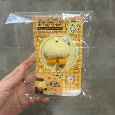 現貨！三麗鷗 布丁狗30週年 包包吊飾輔助扣環 屁屁