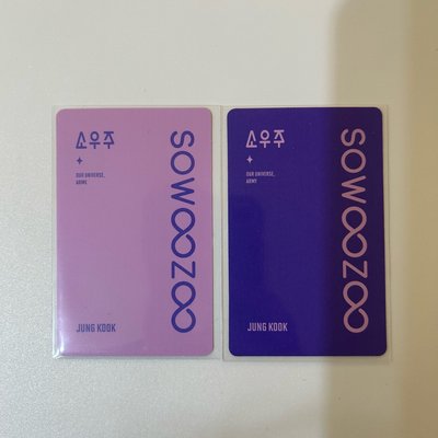BTS 防彈少年團 田柾國 JK jungkook 小宇宙 sowoozoo 藍光 小卡