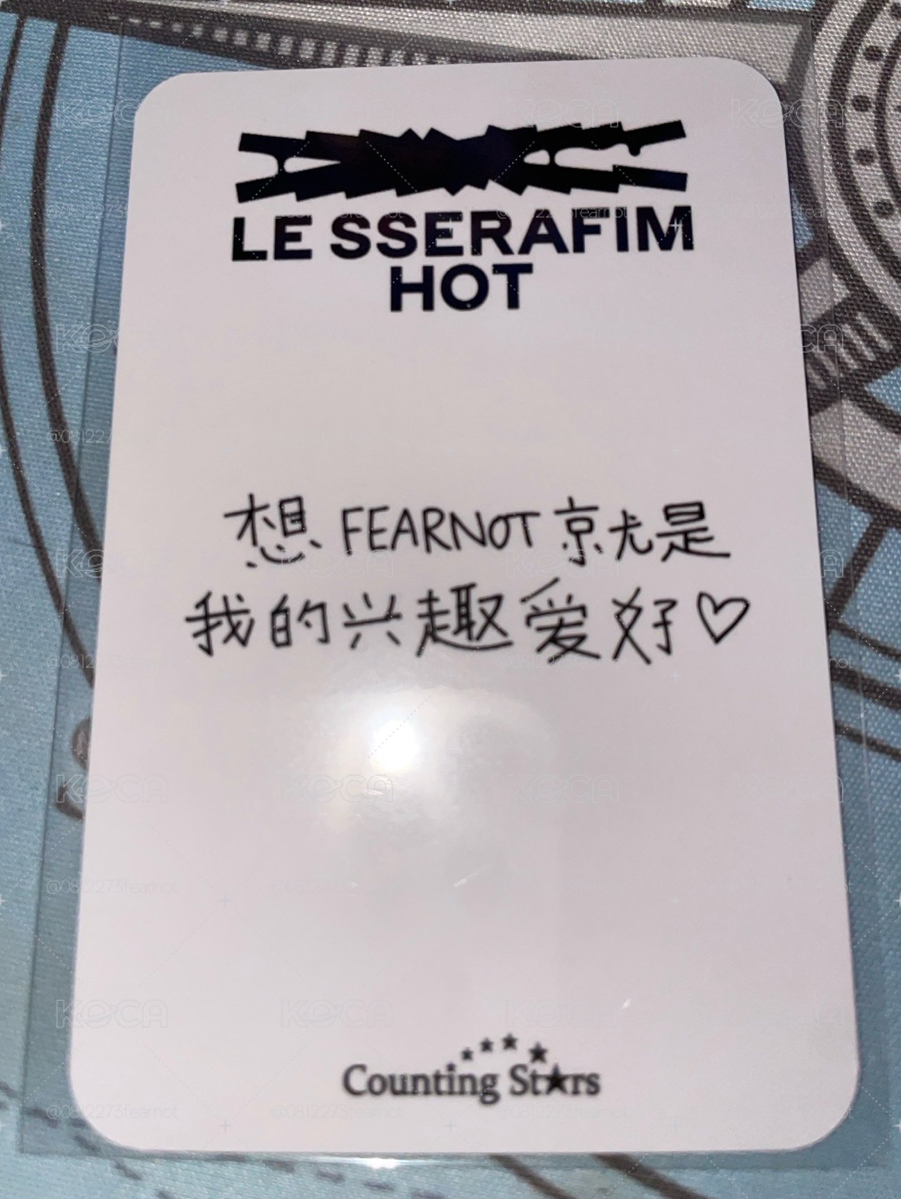 LE SSERAFIM🔥數星星1.0 中背採