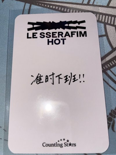 LE SSERAFIM🔥數星星1.0 中背櫻