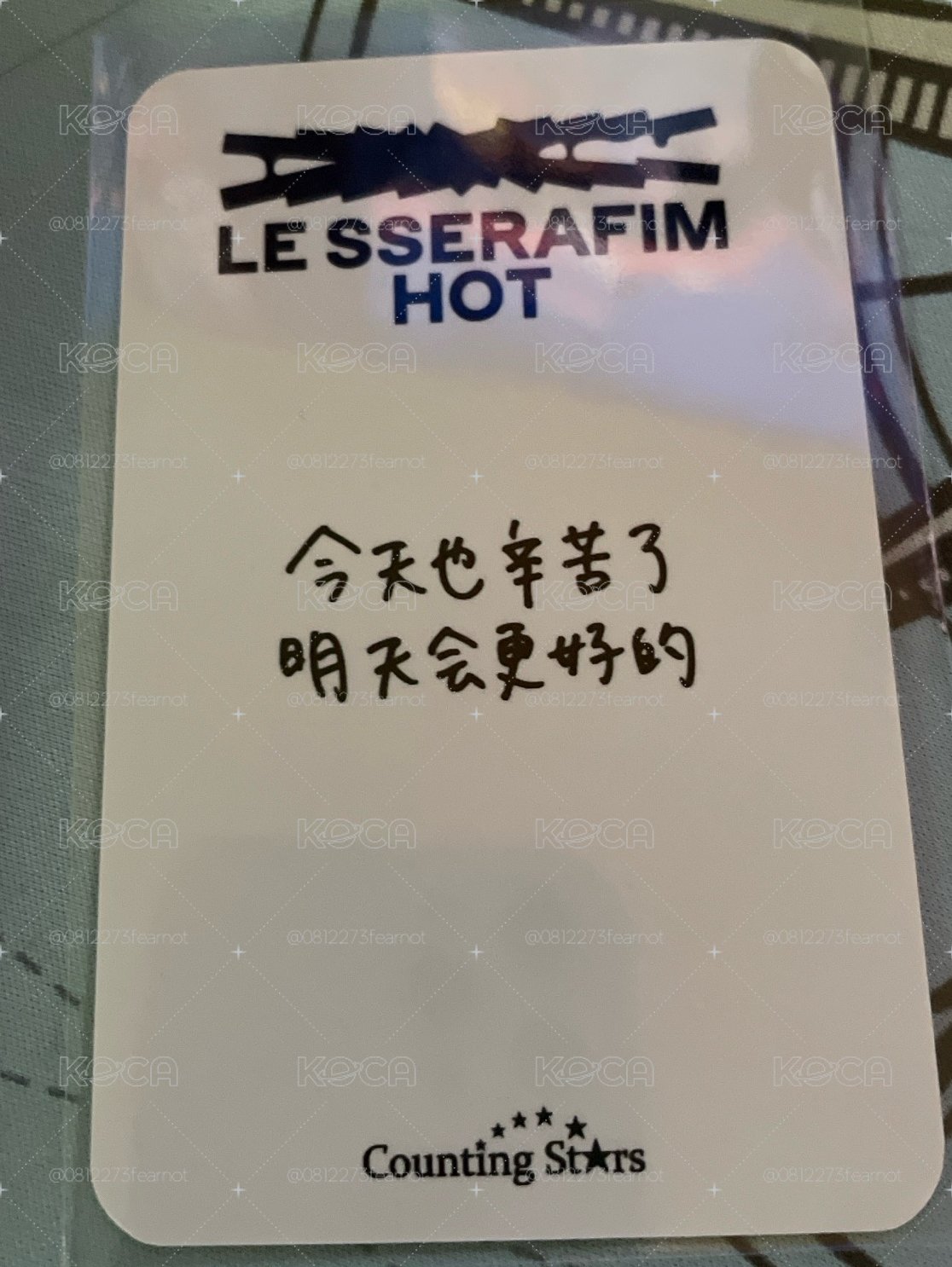 LE SSERAFIM🔥數星星1.0 中背葉