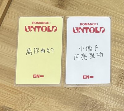 善禹 中文卡背