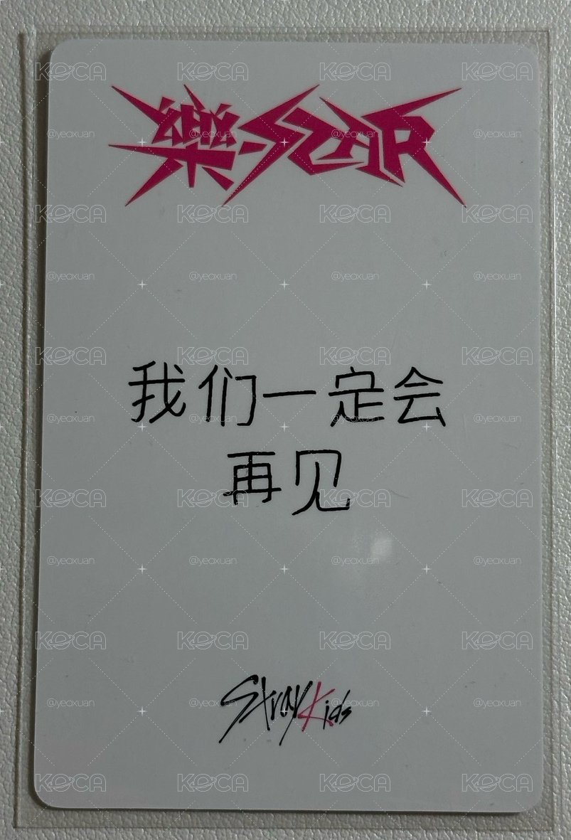 方燦中背 我們一定會再見