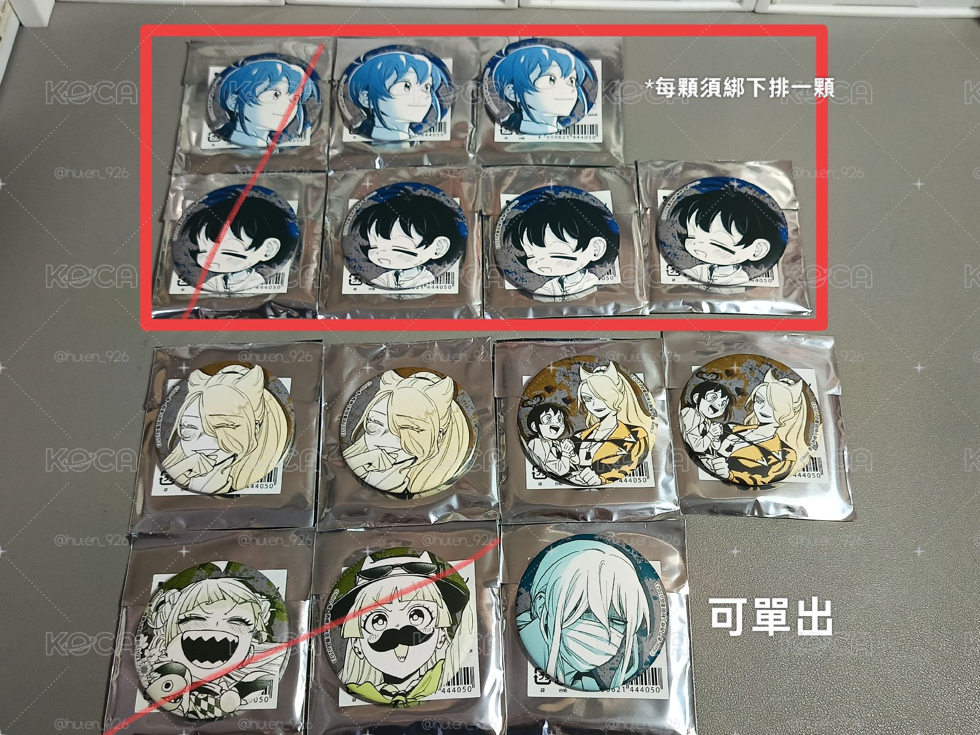 魔入間 魔手黨徽章