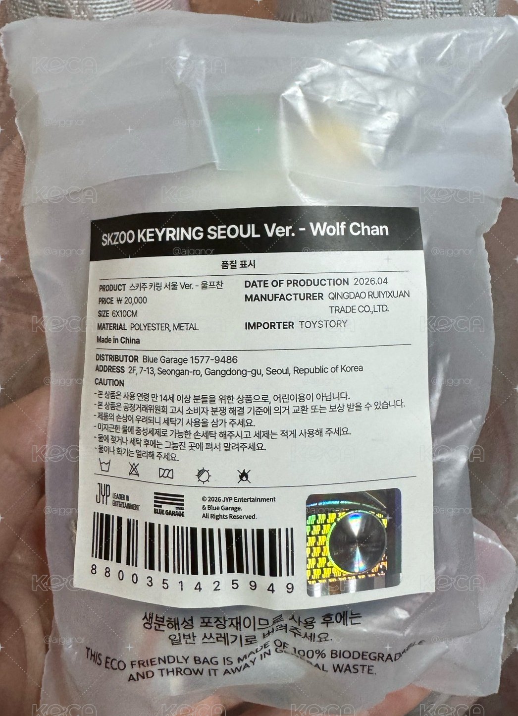 燦 全新未拆壽司狼🐺