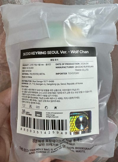燦 全新未拆壽司狼🐺