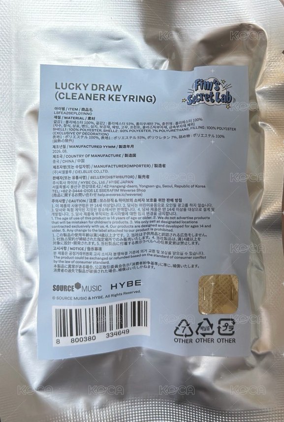 未拆螢幕擦