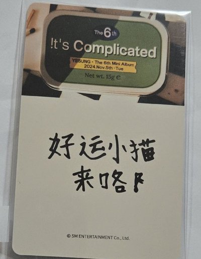 迷6 yzy 3.0 特典卡 