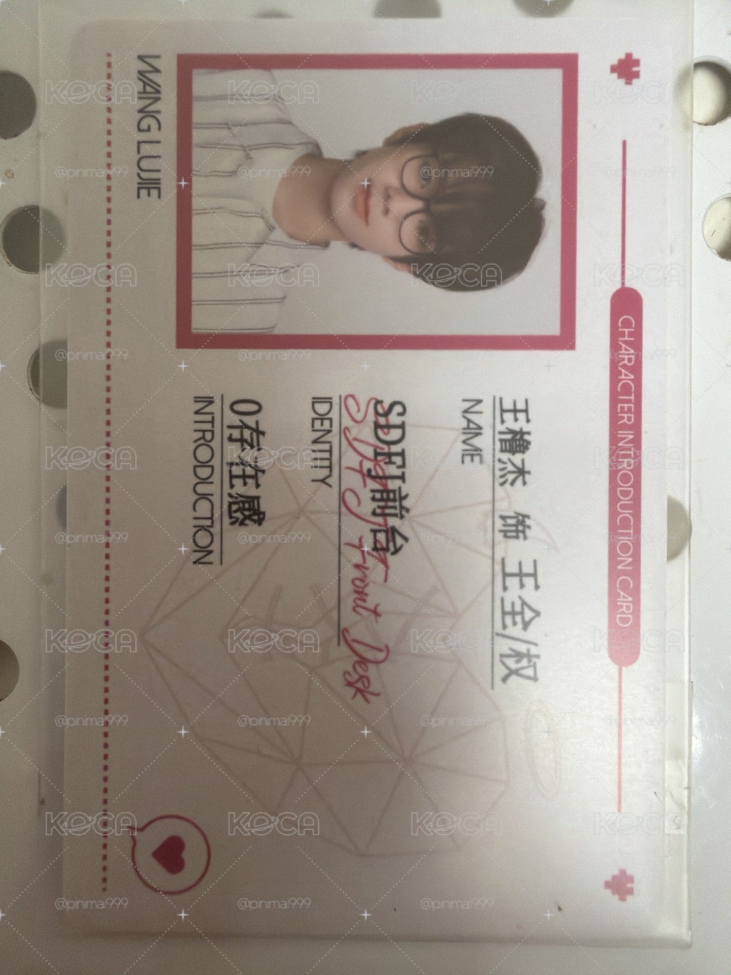 王櫓杰危險關係id卡