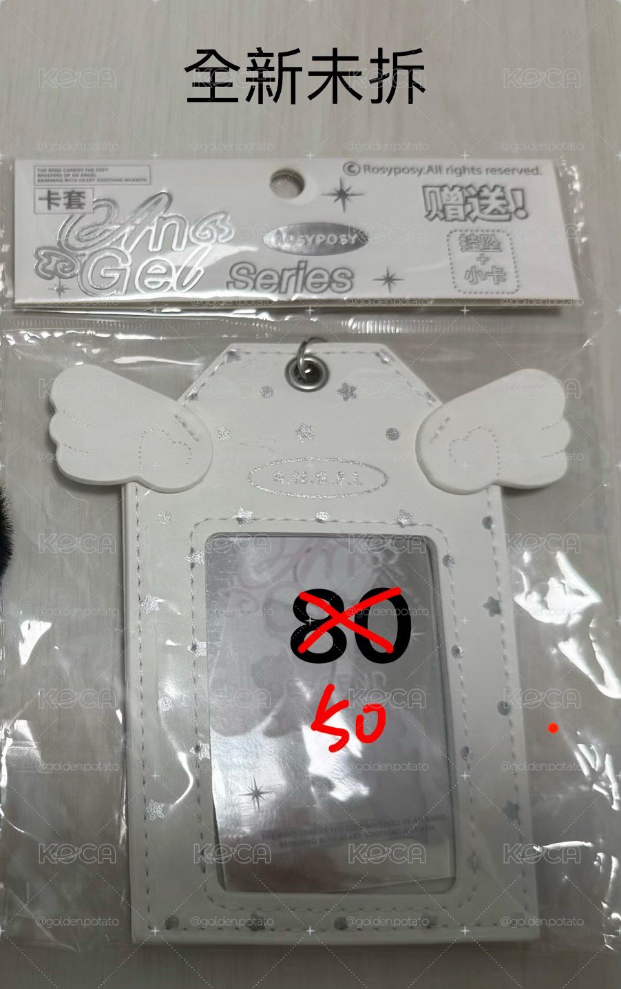 卡套