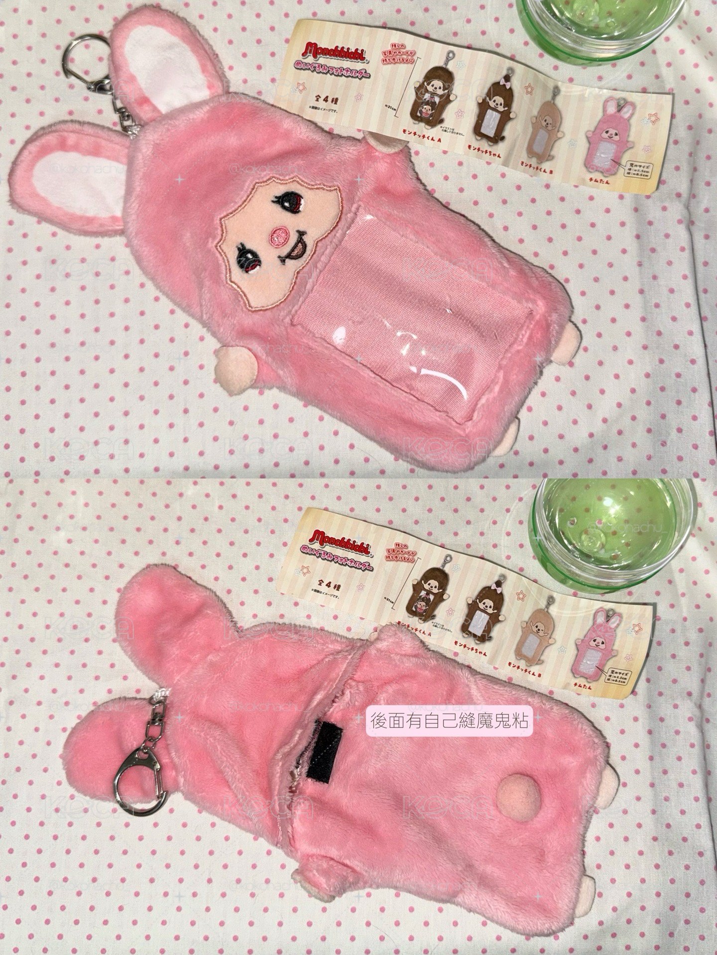 扭蛋Monchhichi 絨毛卡套