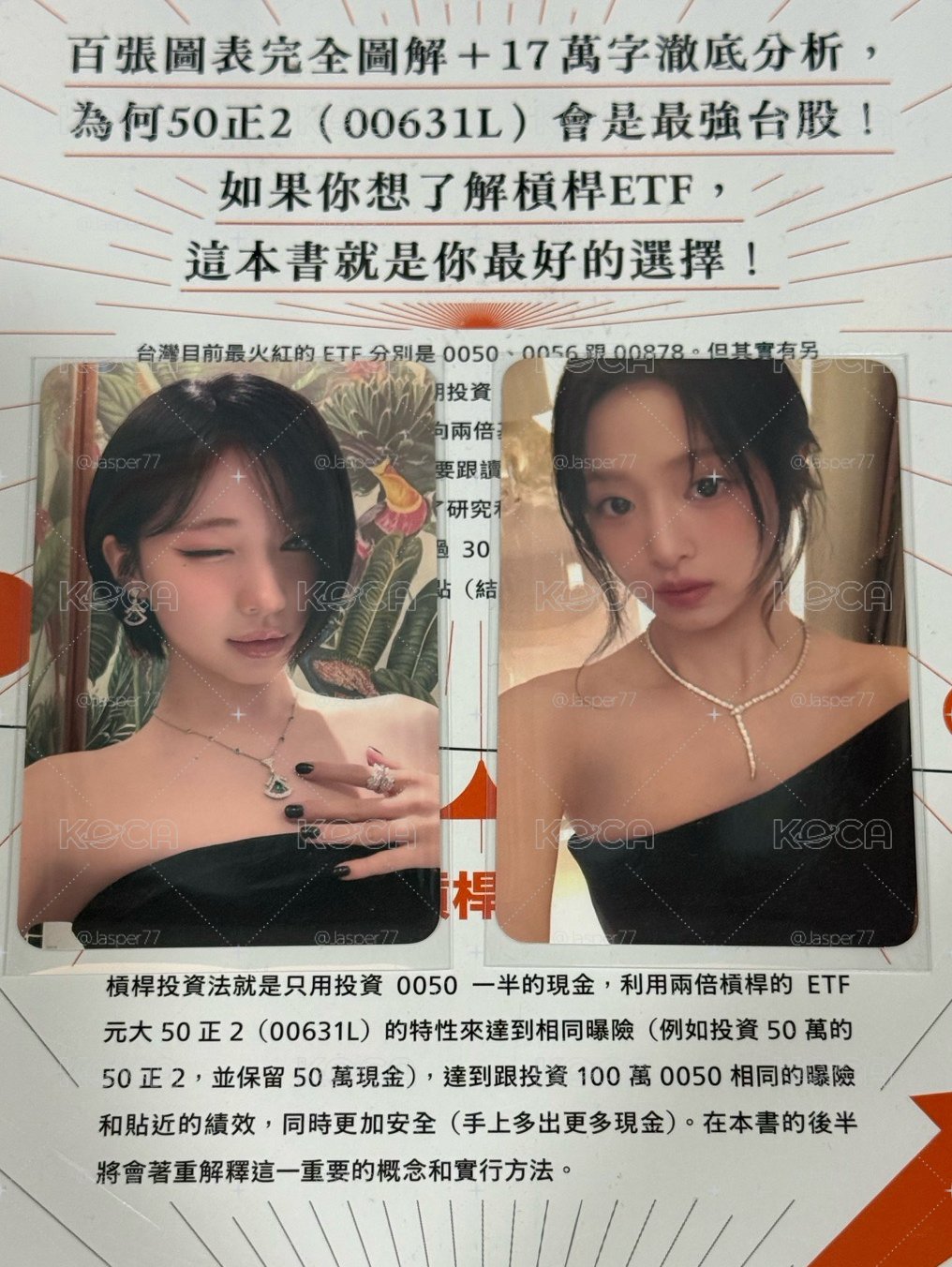 禮服角、禮服賢