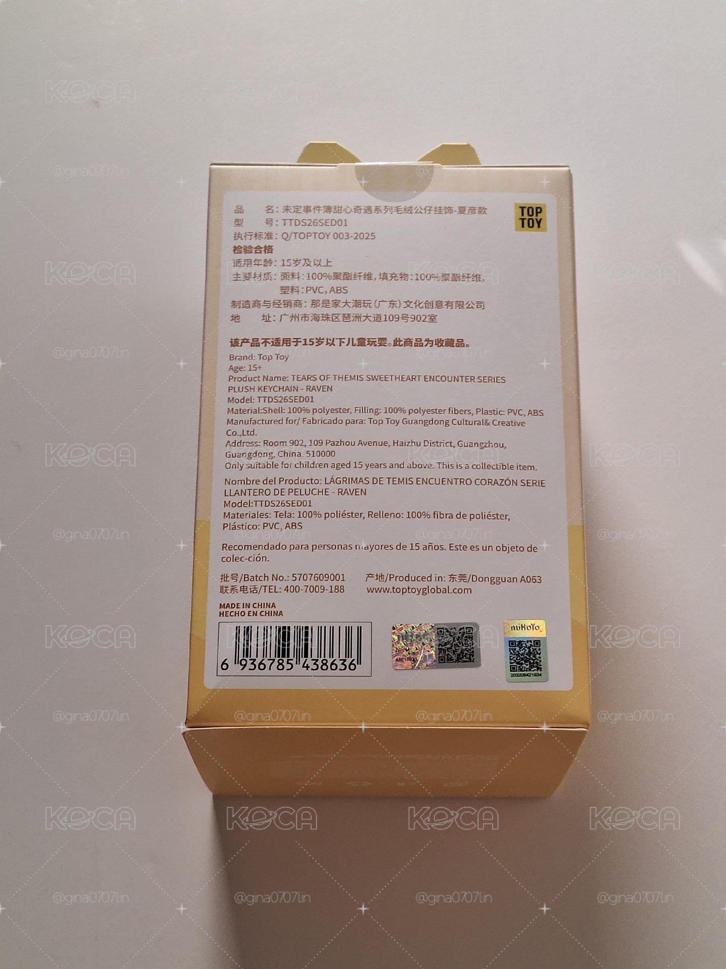 全新未拆 未定 夏彥 甜心奇遇娃