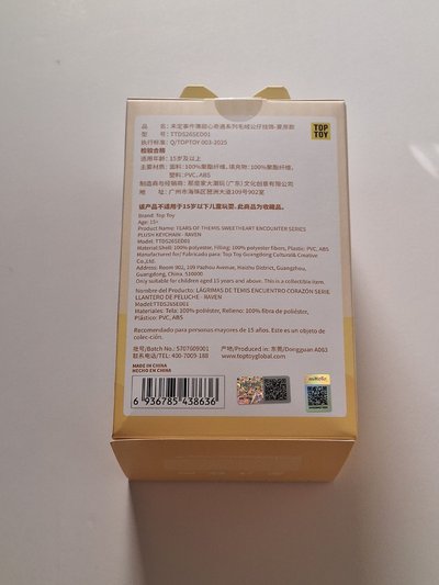 全新未拆 未定 夏彥 甜心奇遇娃