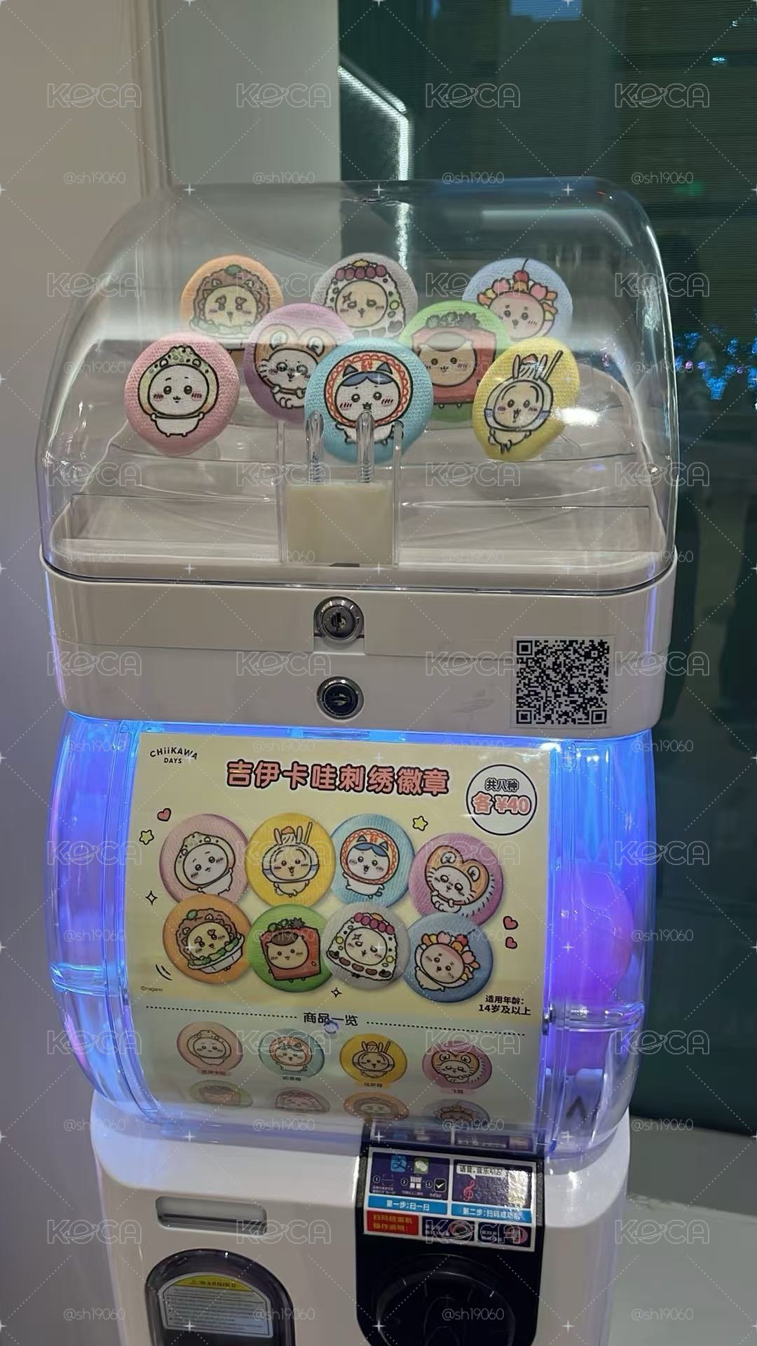 吉伊卡哇