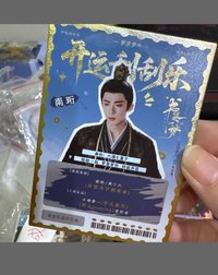 南珩AR刮刮樂