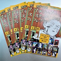 JumpShop 貼紙 