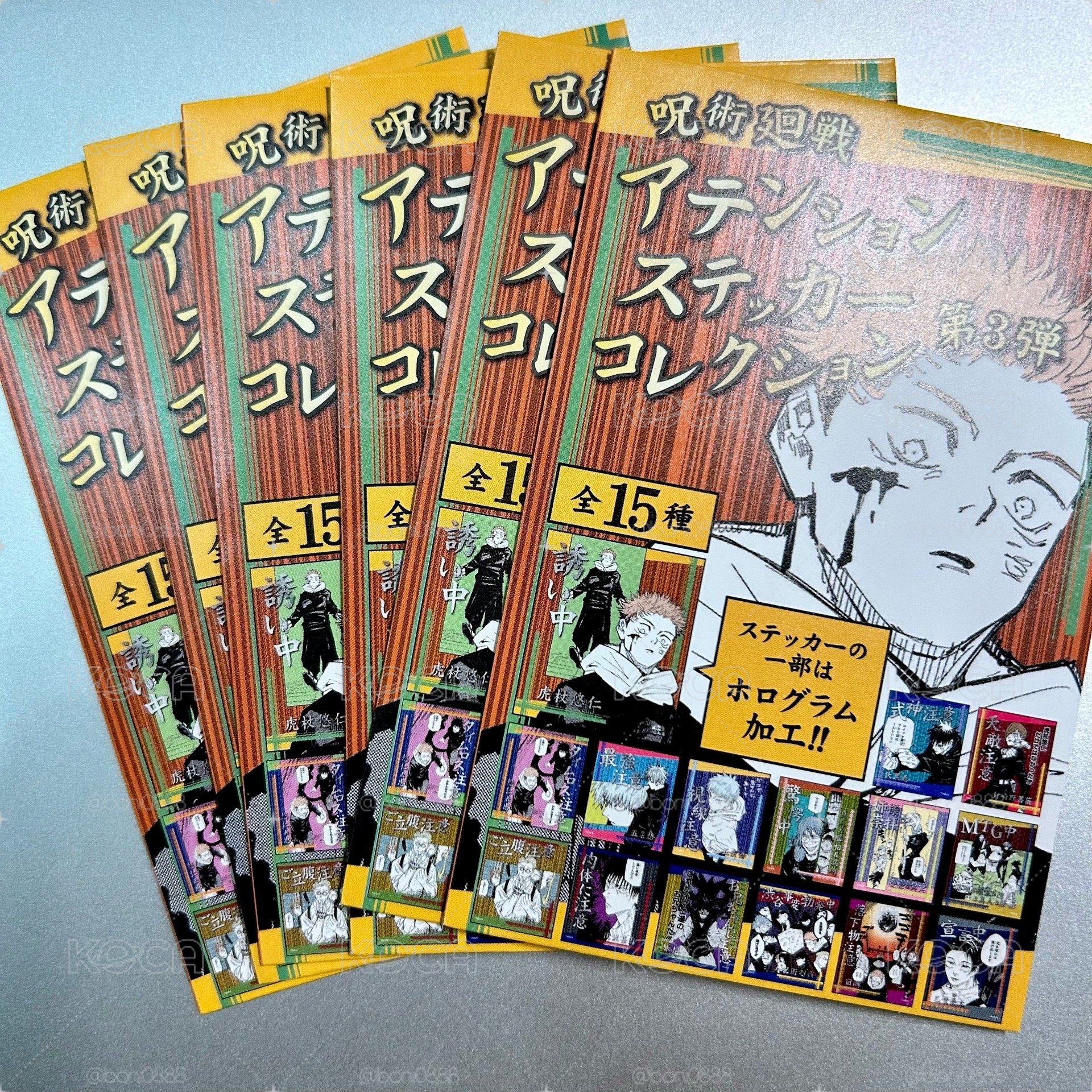 「盲抽」咒術迴戰警語貼紙