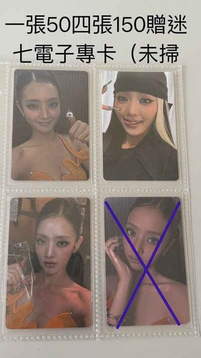 小卡專輯便宜出清～