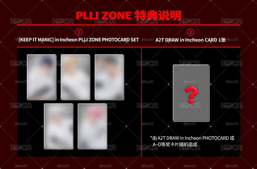 Plave 仁川 場限卡 一套未拆