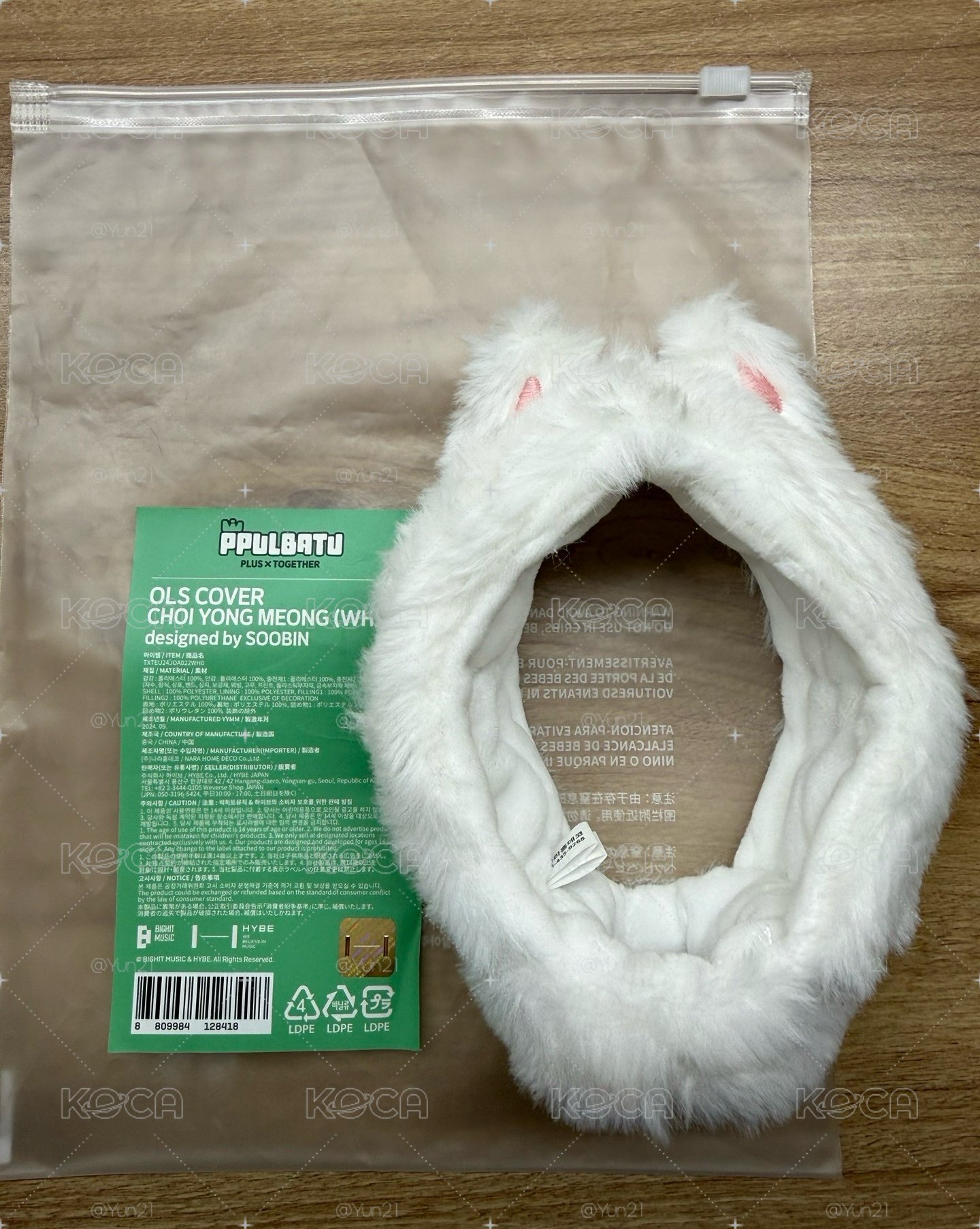 PPULBATU 手燈套 崔勇猛（有小損）