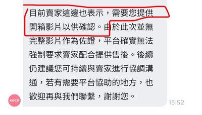 防下架 以及負評原因