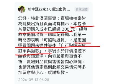 防下架 以及負評原因
