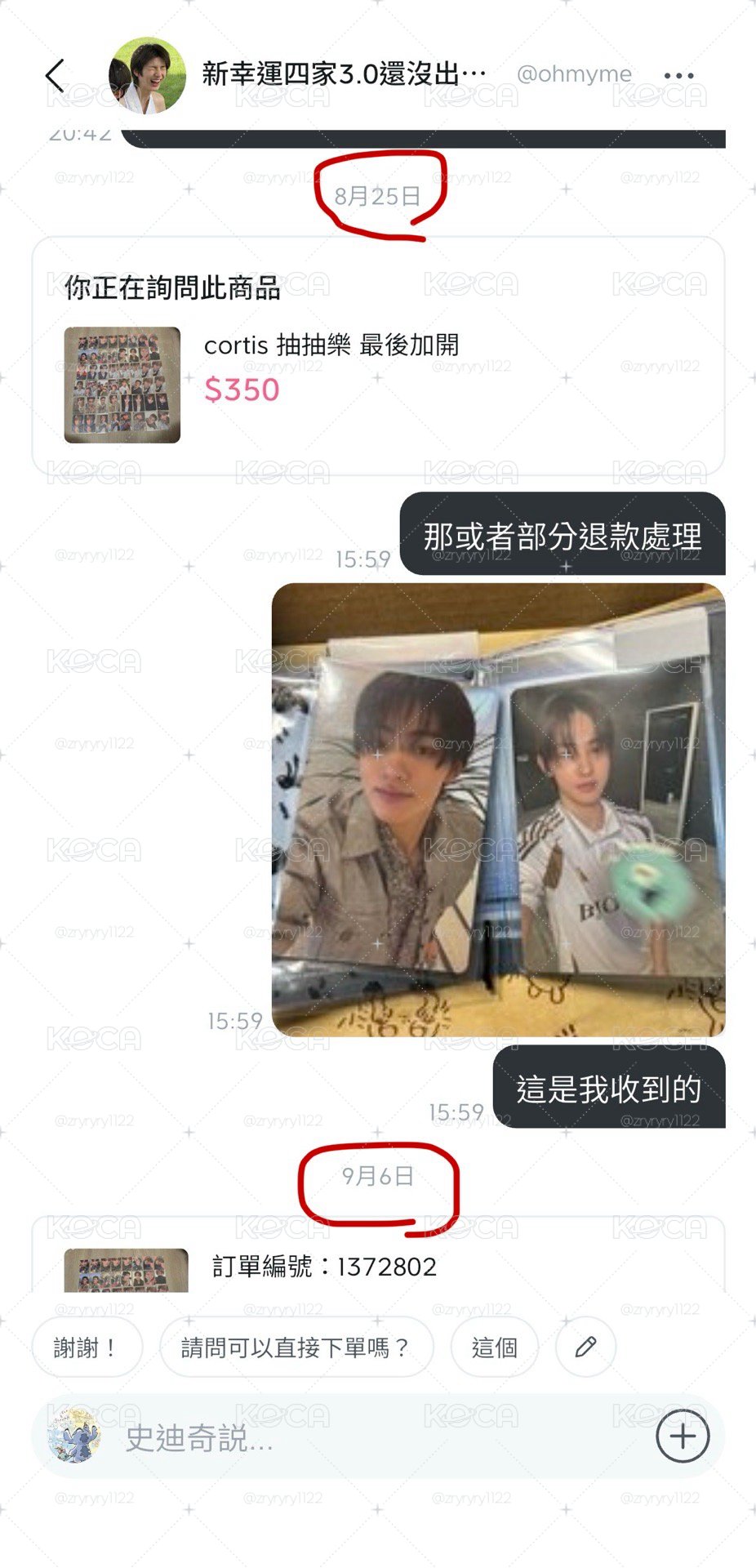 防下架 以及賣場負評原因