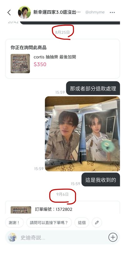 防下架 以及負評原因