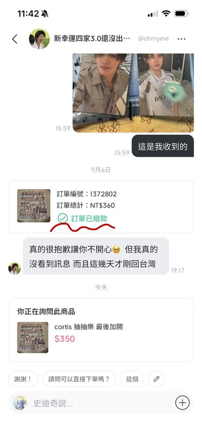 防下架 以及負評原因
