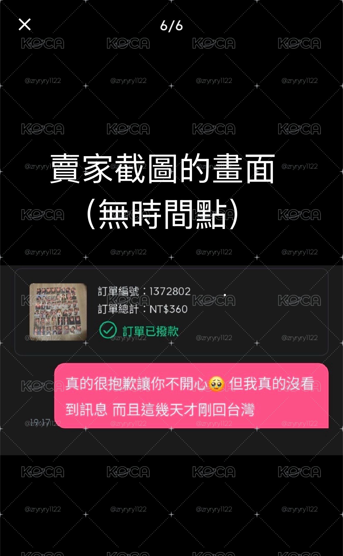防下架 以及負評原因