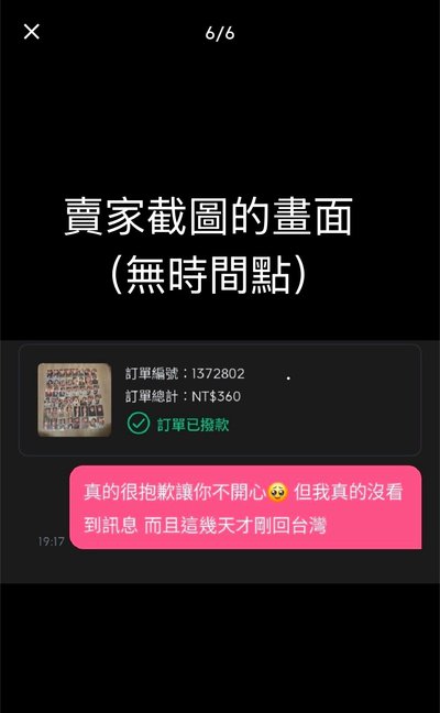 防下架 以及負評原因