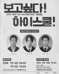 EPIK HIGH 1st Fan Meeting Alumni Only