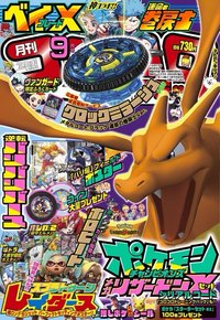 雜誌 快樂快樂月刊 9月號/2026
