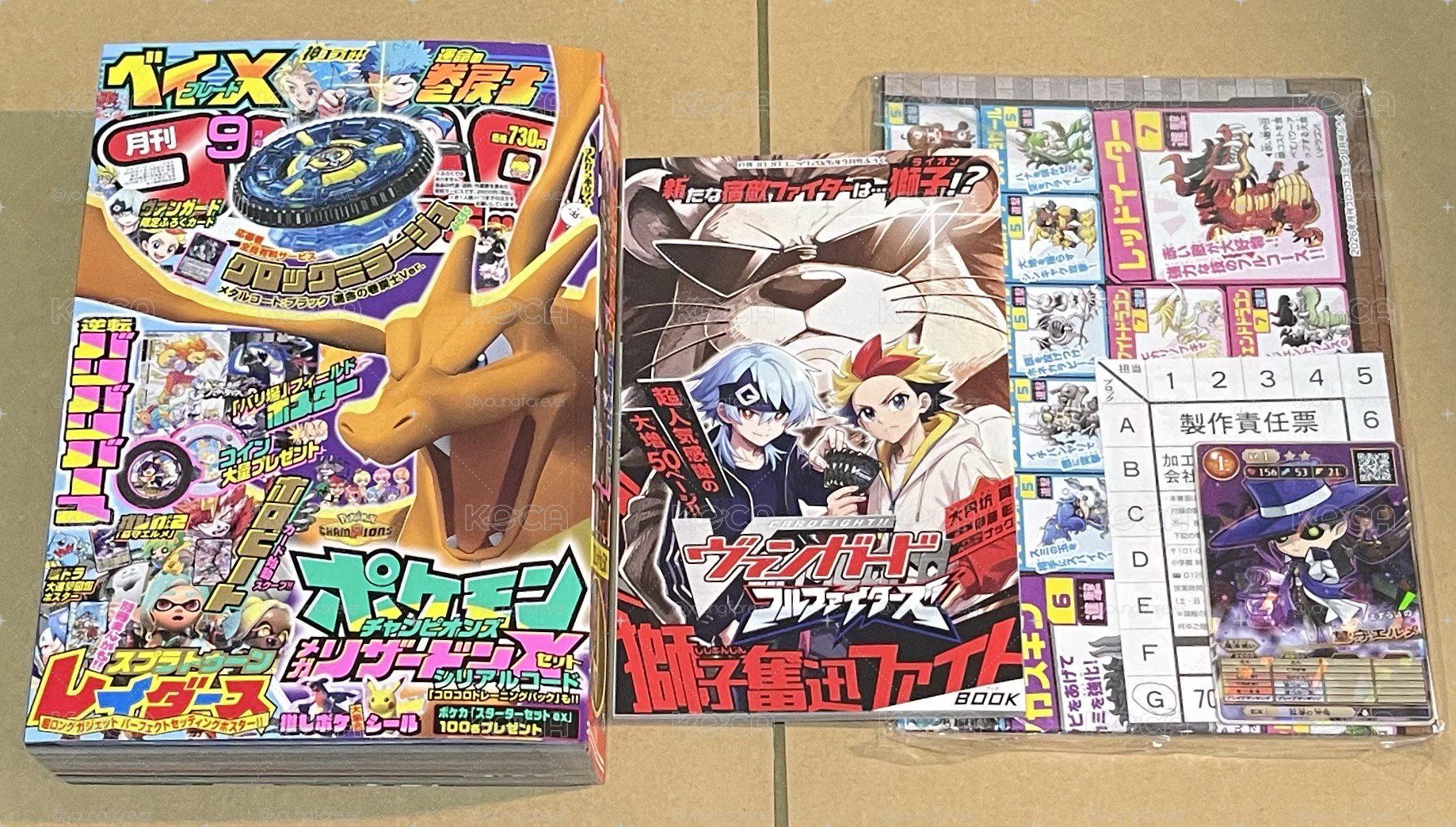 快樂快樂月刊 9月號/2026 コロコロコミック