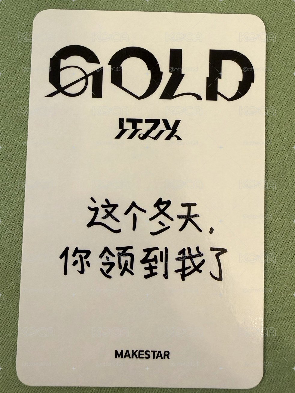 被子領