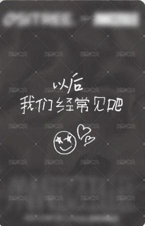 柳絲木 代言卡  背面