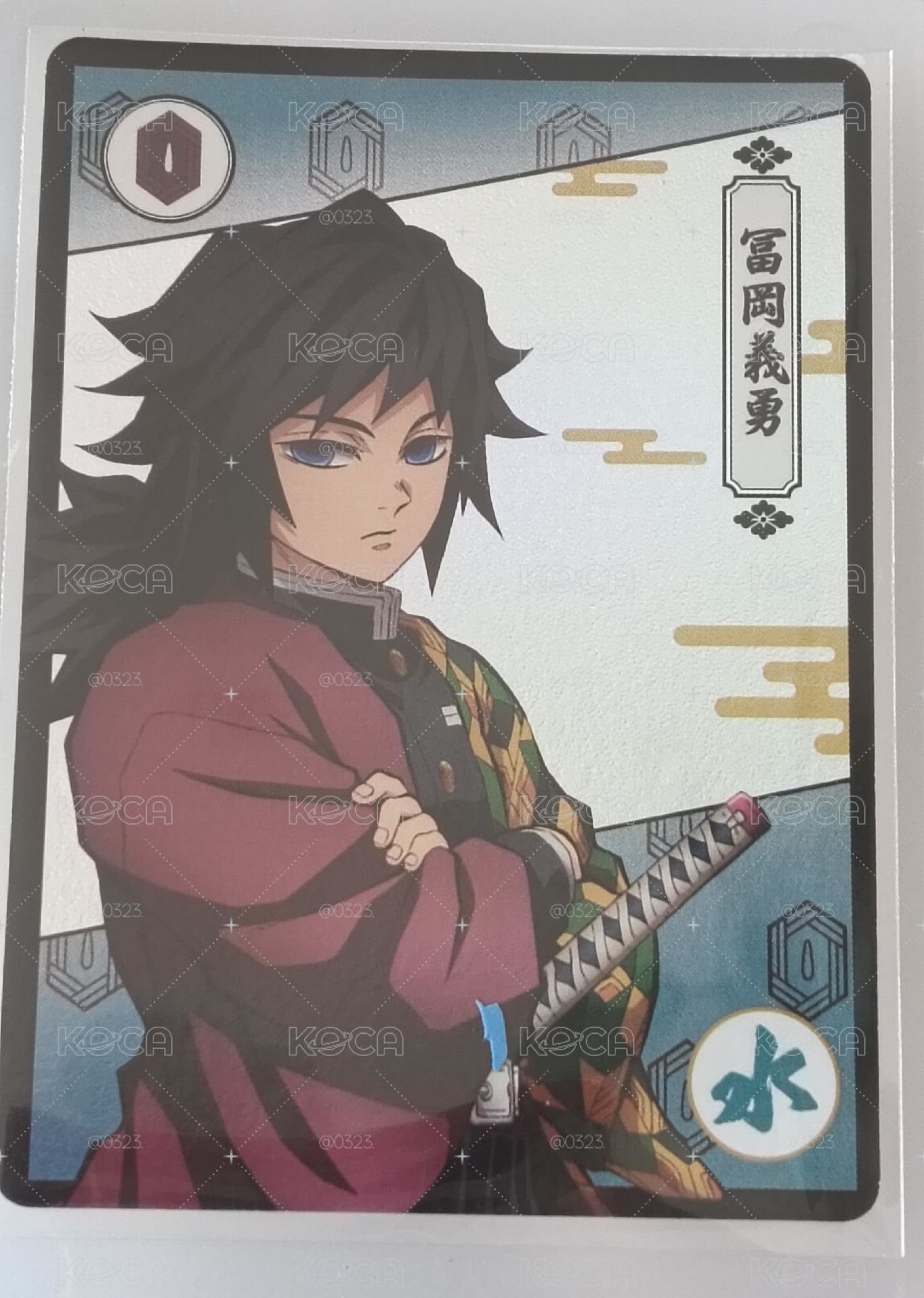 鬼殺隊 隨機卡 義勇