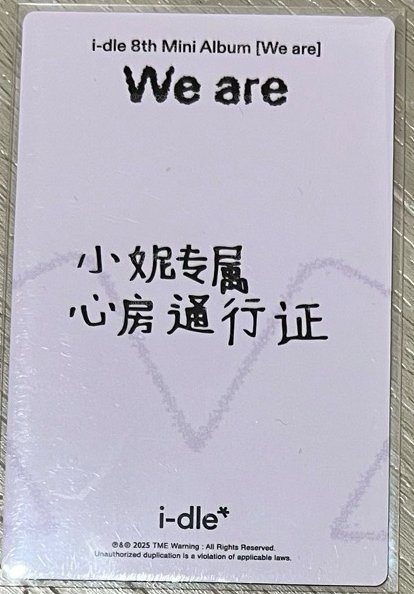 We are QQ音樂 臻享卡 特典卡 中文卡背