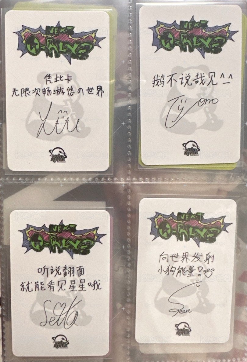 NEXZ熊貓