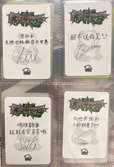 NEXZ熊貓