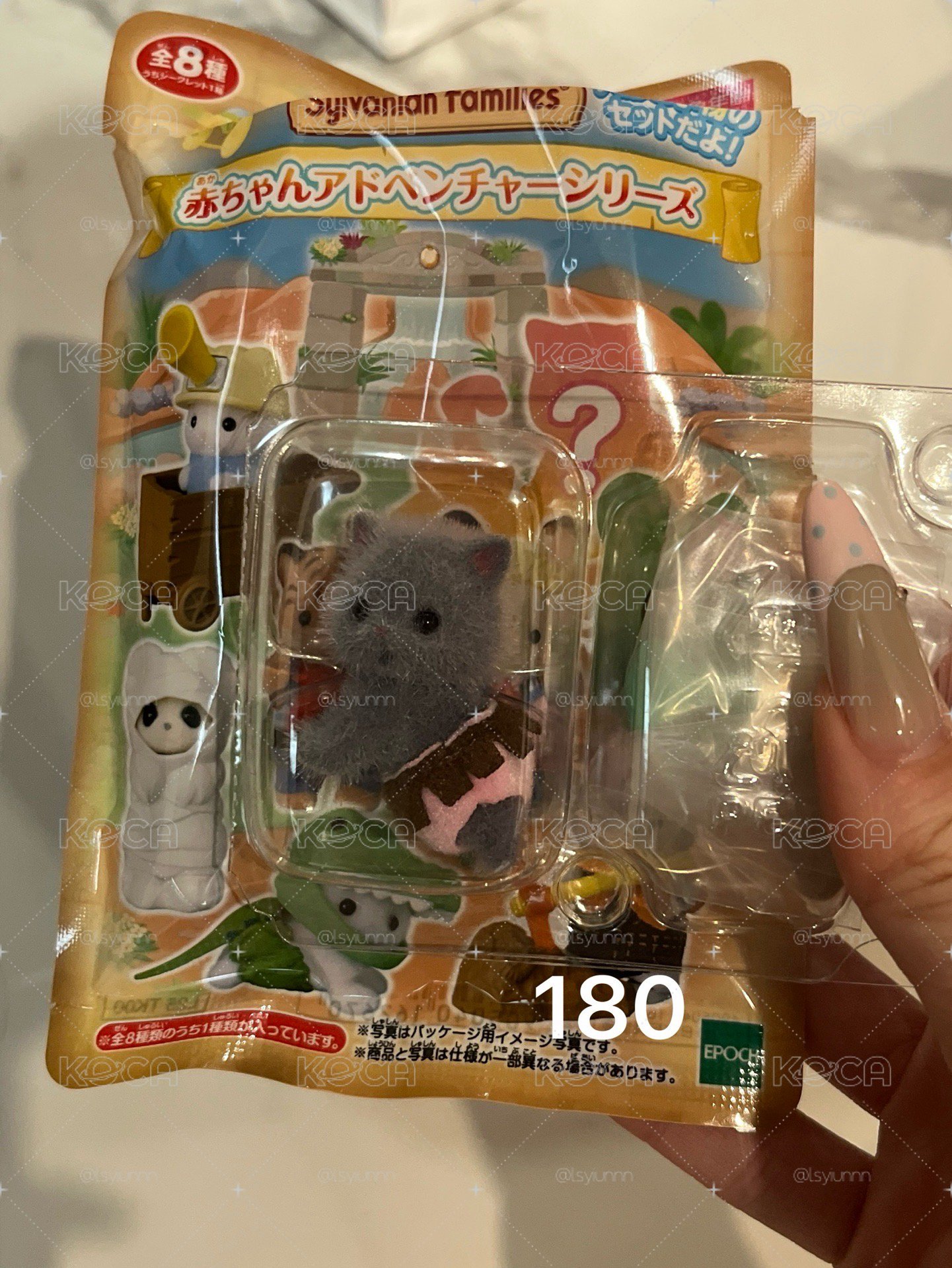 寶寶冒險系列 人形玩偶 隱藏