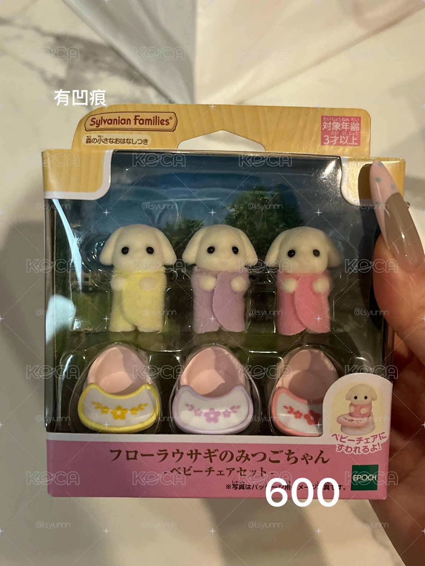 垂耳兔家族 人形玩偶 套裝