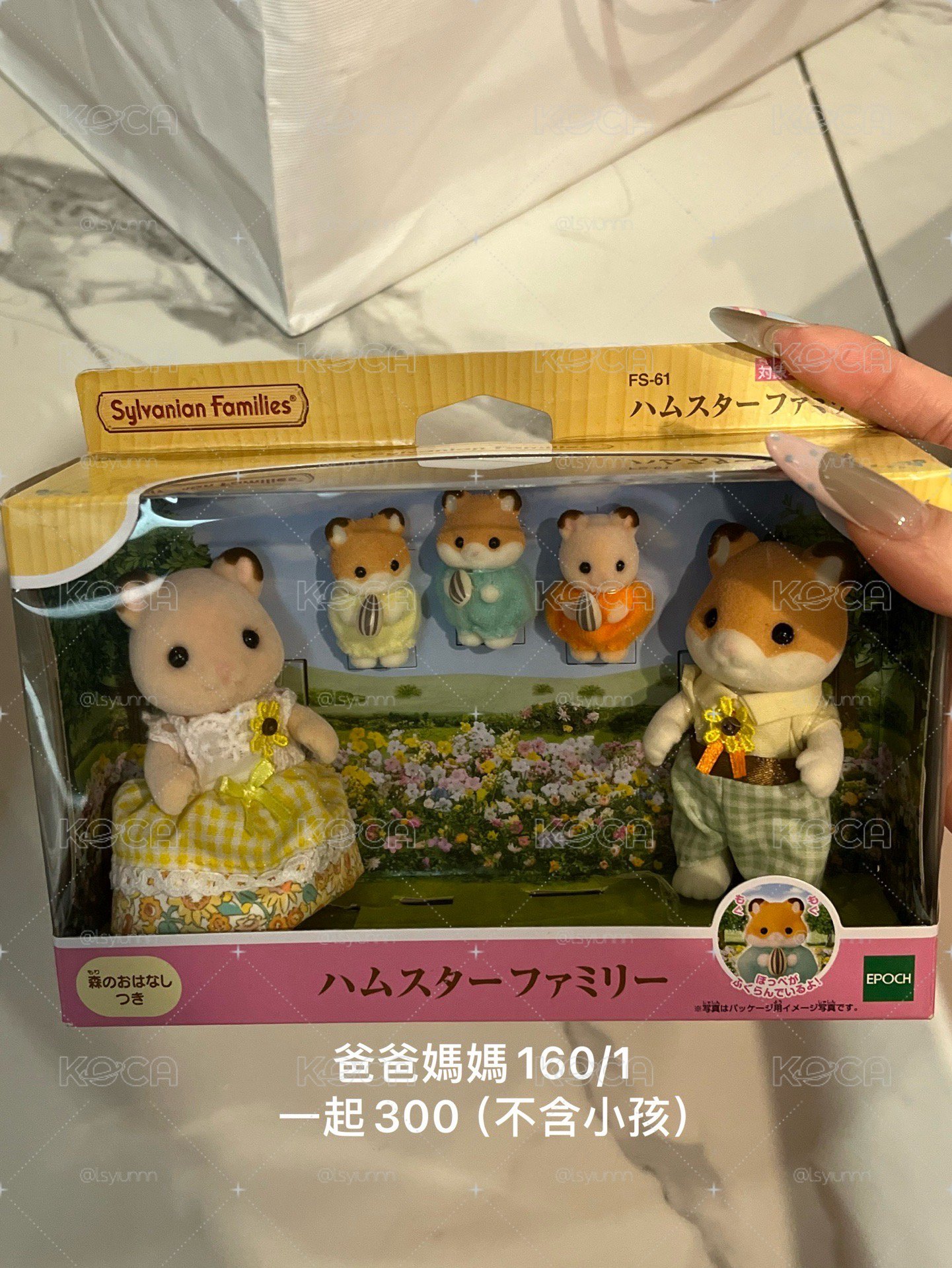 人形玩偶 倉鼠家族組合爸爸媽媽