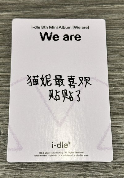 we are QQ音樂 中文卡背米妮