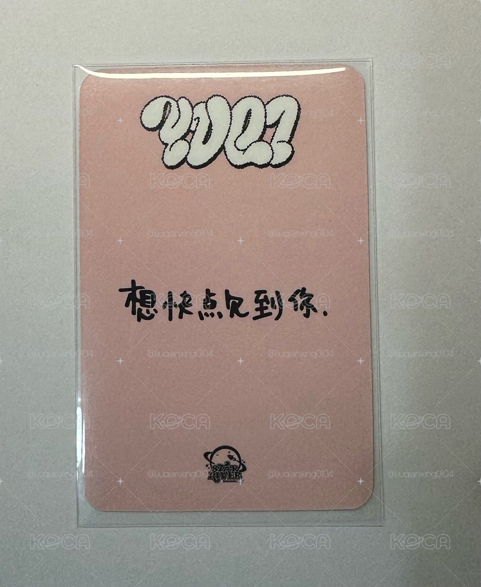 YUQl sr 2.0 琦 想快點見到你