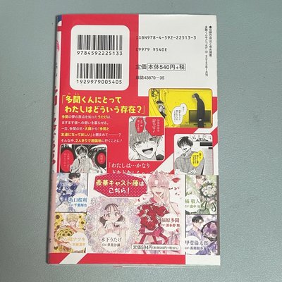 現在是哪一個多聞10 日文版 
