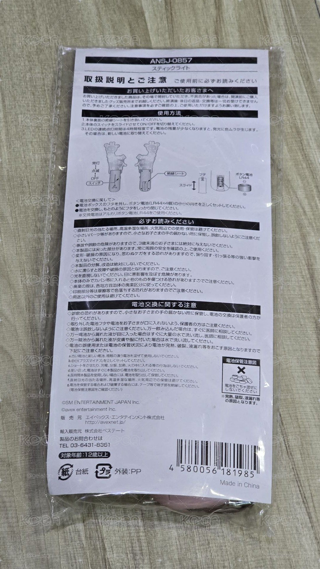 日本場手燈