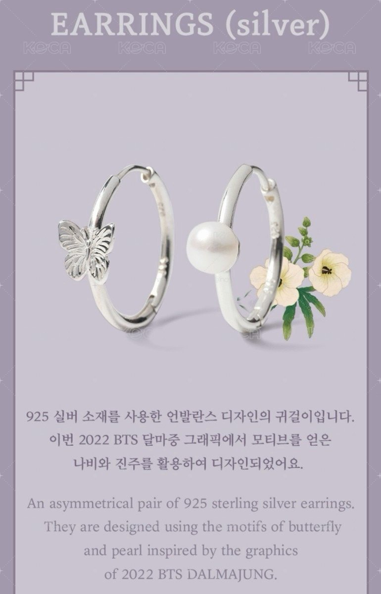 💣BTS 2022 中秋 달마중 珍珠蝴蝶 耳環 含大卡🦋